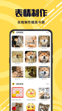 斗图下载app v4.8.495