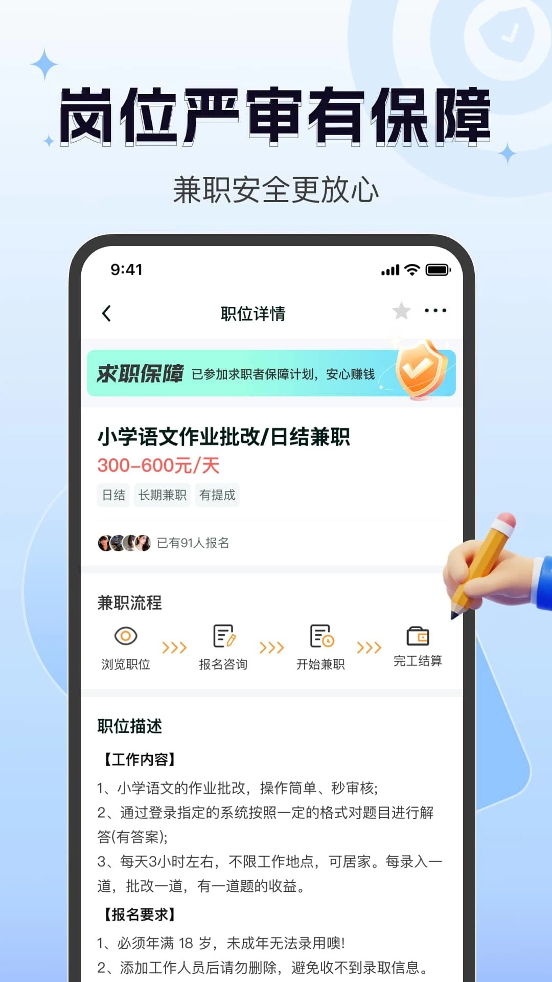 众包悬赏兼职app v1.3.5