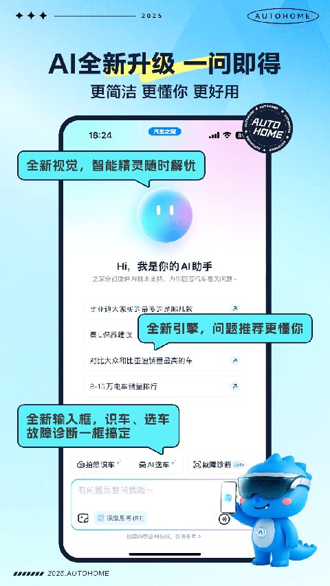 汽车之家 2026最新版app v11.81.0