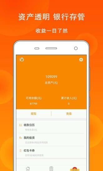宜民贷 v1.0.9 安卓版
