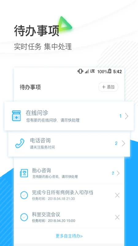 厦大一附院app v3.11.95