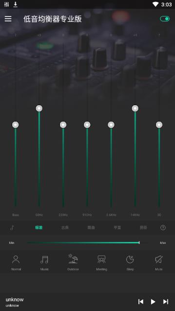 低音均衡器pro v2.0.0 安卓最新版