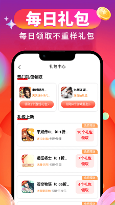 0.01折游戏app vV4.7.3