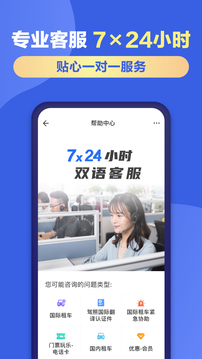 租租车下载app v5.4.251217