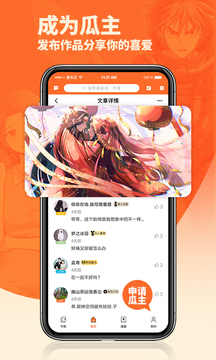 番木瓜下载app v3.7.5