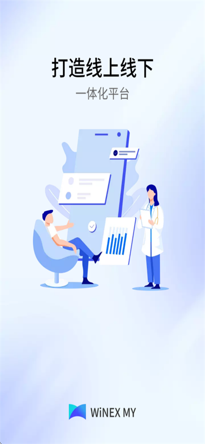 移动协同平台 v2.2.2 安卓版