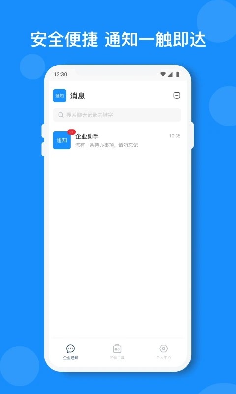 小闪APP v2.7.2 安卓版