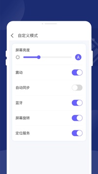杨园超强省电管家下载app v1.0.2