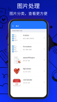 万能解压缩工具下载app v1.1