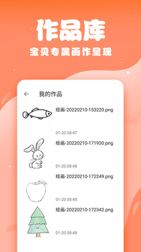 儿童画画下载app v1.57