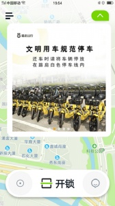 喵走出行app v2.25.1112.1300