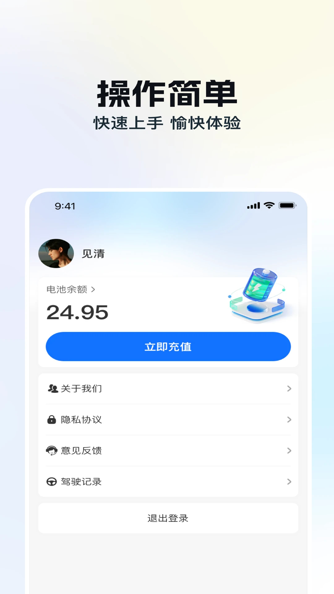 冉方云驾app v1.5.0
