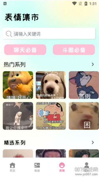 麦芬壁纸 v5.3 安卓版