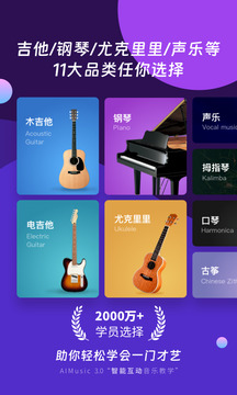 AI音乐学园下载app v7.3.16