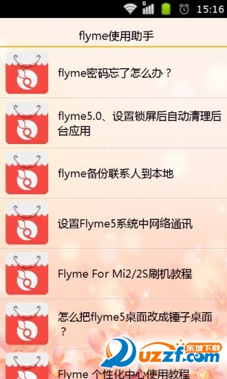 Flyme6助手 v2.1