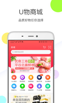 优鲜集下载app v4.7.8