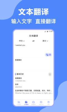 DeepL翻译下载app v3.7.3