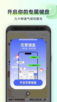 聊天回复神器下载app v2.0.3