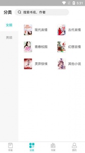 滚滚小说app v3.6.4