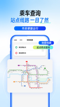南宁轨道交通下载app v5.4.0
