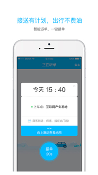 起步司机下载app v3.0.9
