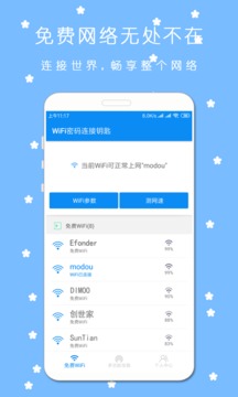 WiFi密码连接钥匙下载app v222.2.22