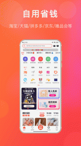 扒折扣app v15.1.0