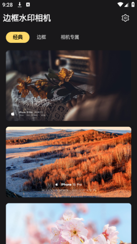 边框水印相机app v3.5 安卓版