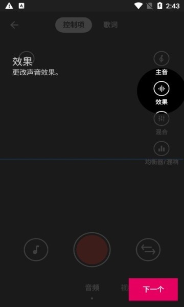 voloco汉化版 v8.11.2 安卓最新版