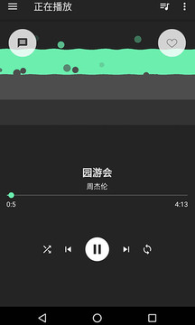 音效增强大师下载app v7.0.0