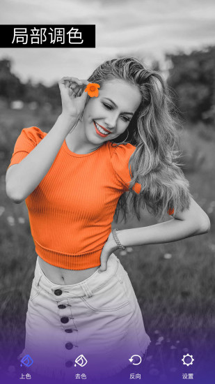 P图大师 v1.5.4 安卓版