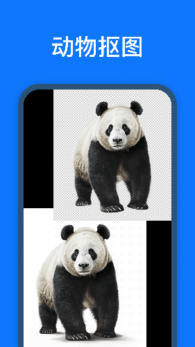 抠图改图王软件2025版本 v1.8.2.0 安卓版