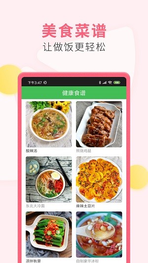柚美健康app v1.2.0
