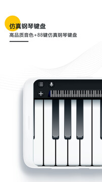 钢琴下载app v1.8