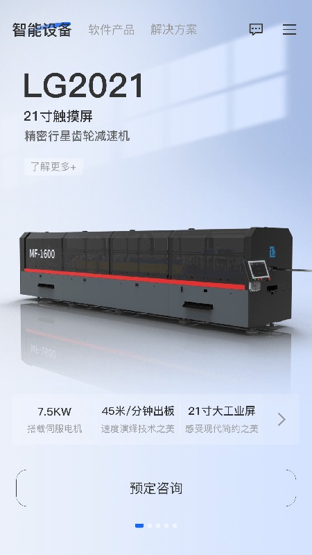 项岛 v2.0.1 安卓版