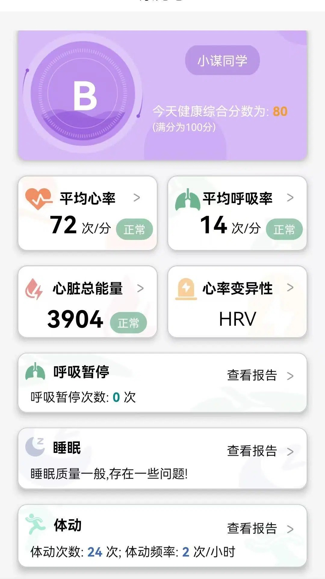 康乃心智慧宝app v1.0