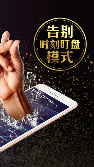 英皇宝 v0.6.7 安卓版