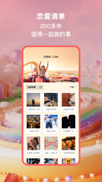 小恩爱-情侣记录软件下载app v9.6.26