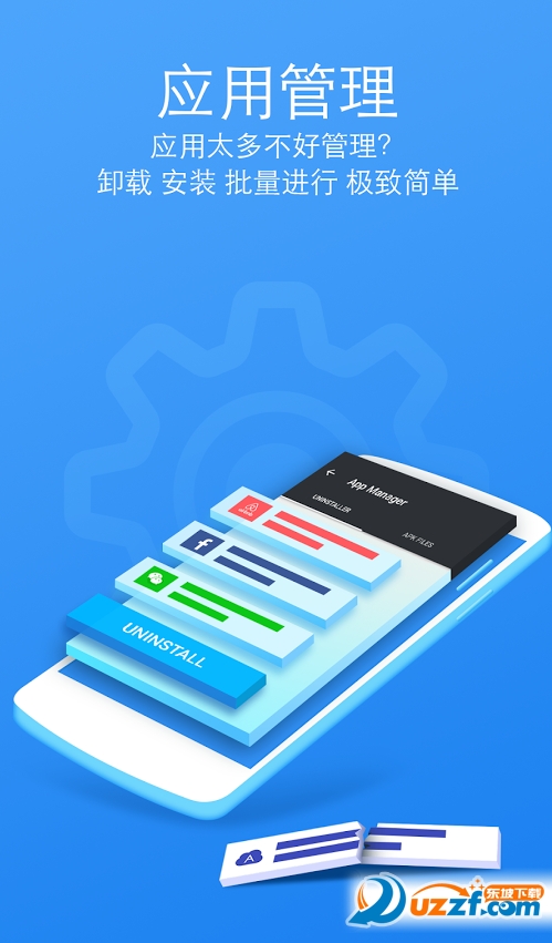 Speed Cleaner(手机清洁委员中文版) v1.4.6