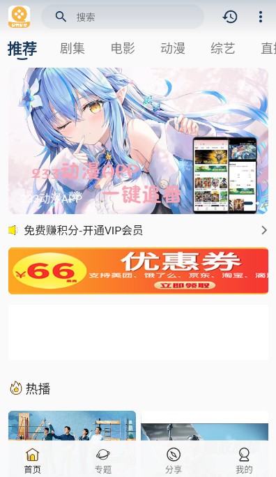 爱看影视高清免费版 v4.3.0 安卓版