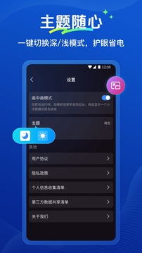 抓包帮手下载app v2.1.0