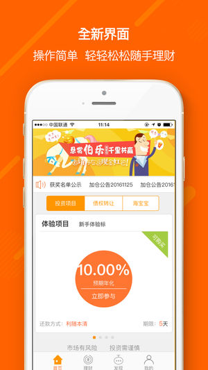 海金仓 v2.0 安卓版