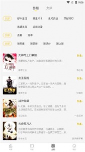 花生小说app v2.0.12