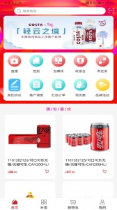 可乐GOapp v6.6.5