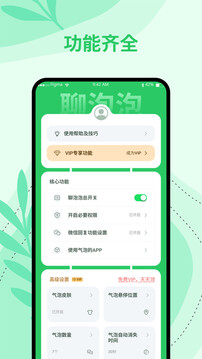 聊泡泡下载app v1.1