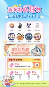 乐淘一番app v3.07.90