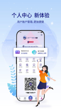 厦门地铁下载app v4.0.3
