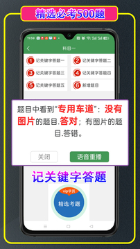 学会驾考下载app v2.2.6