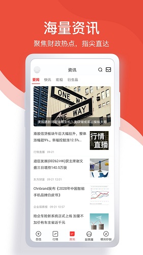 中报财经 v1.1 安卓版
