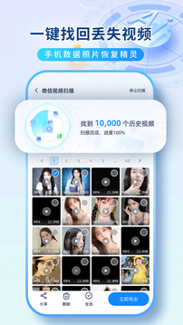 数据恢复机下载app v1.0.5